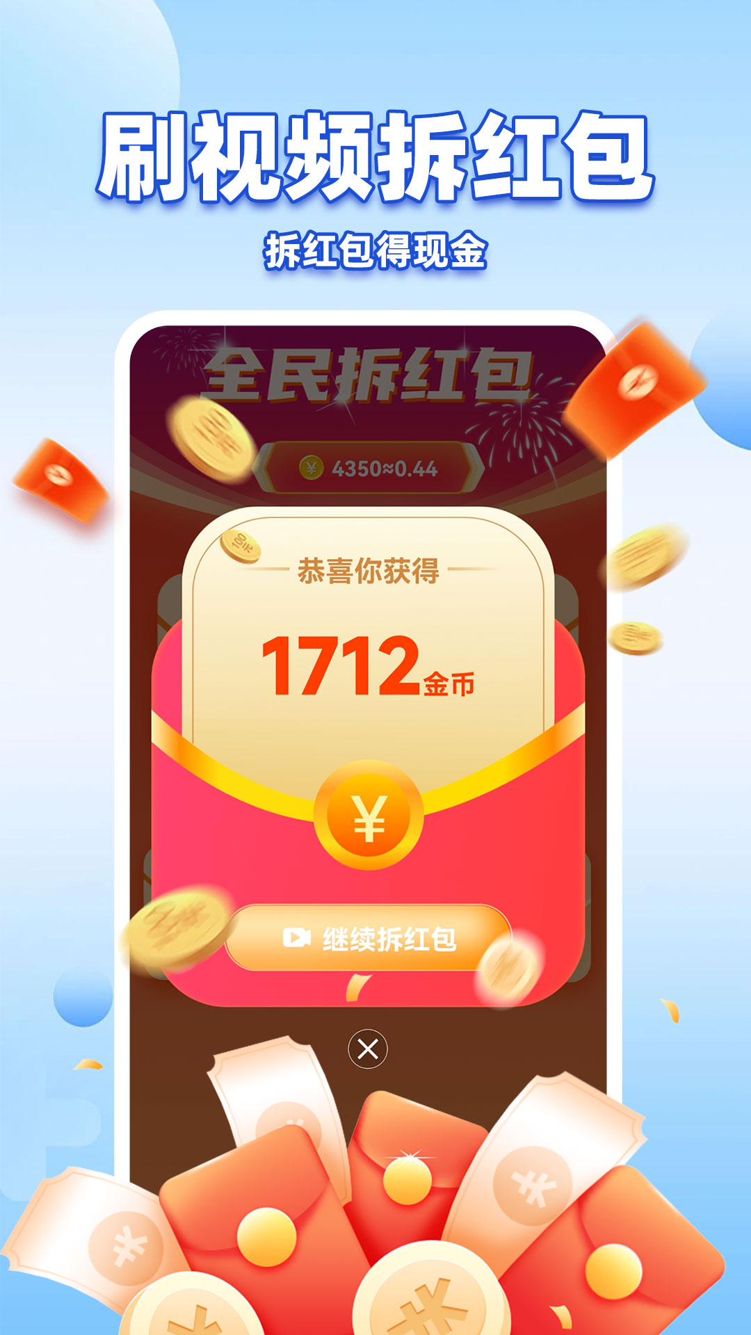 开心刷视频赚钱截图3