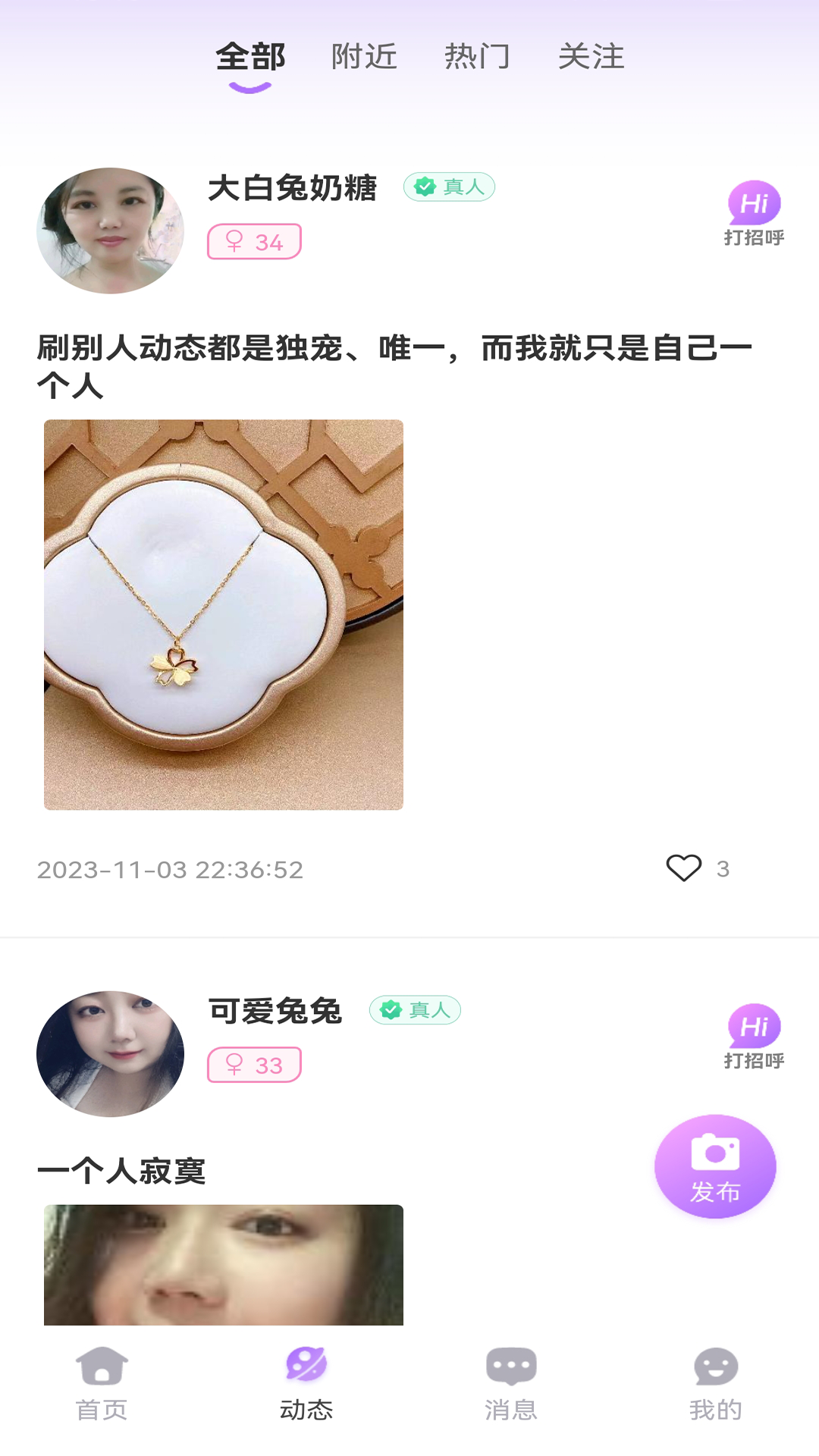 凑趣截图3
