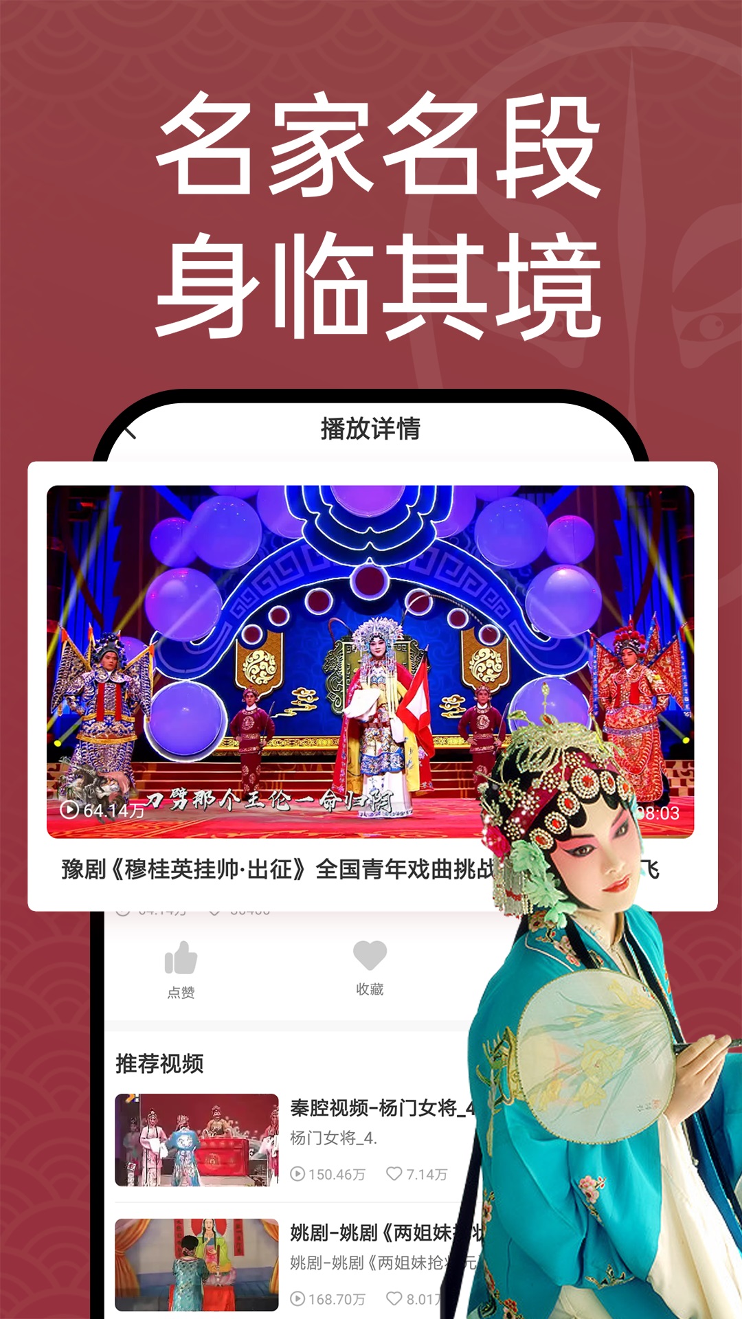 戏曲汇截图2