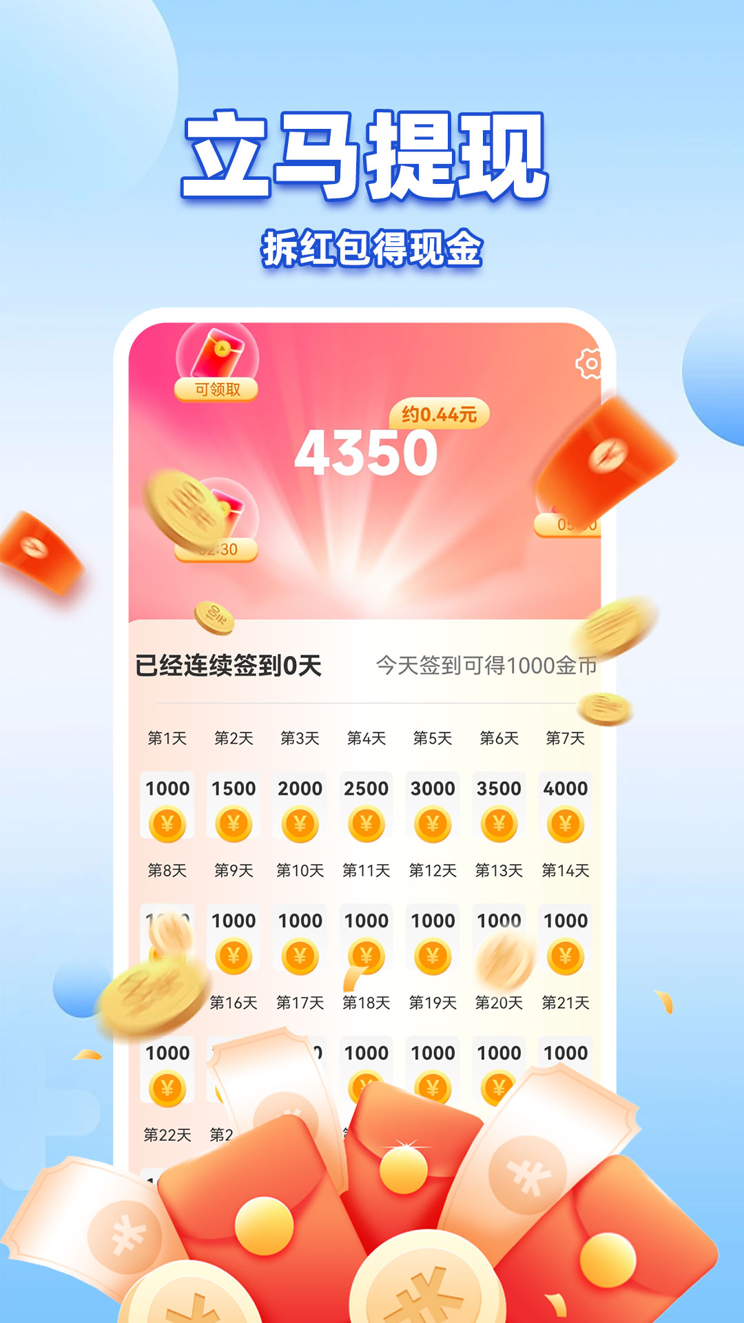 开心刷视频赚钱截图4