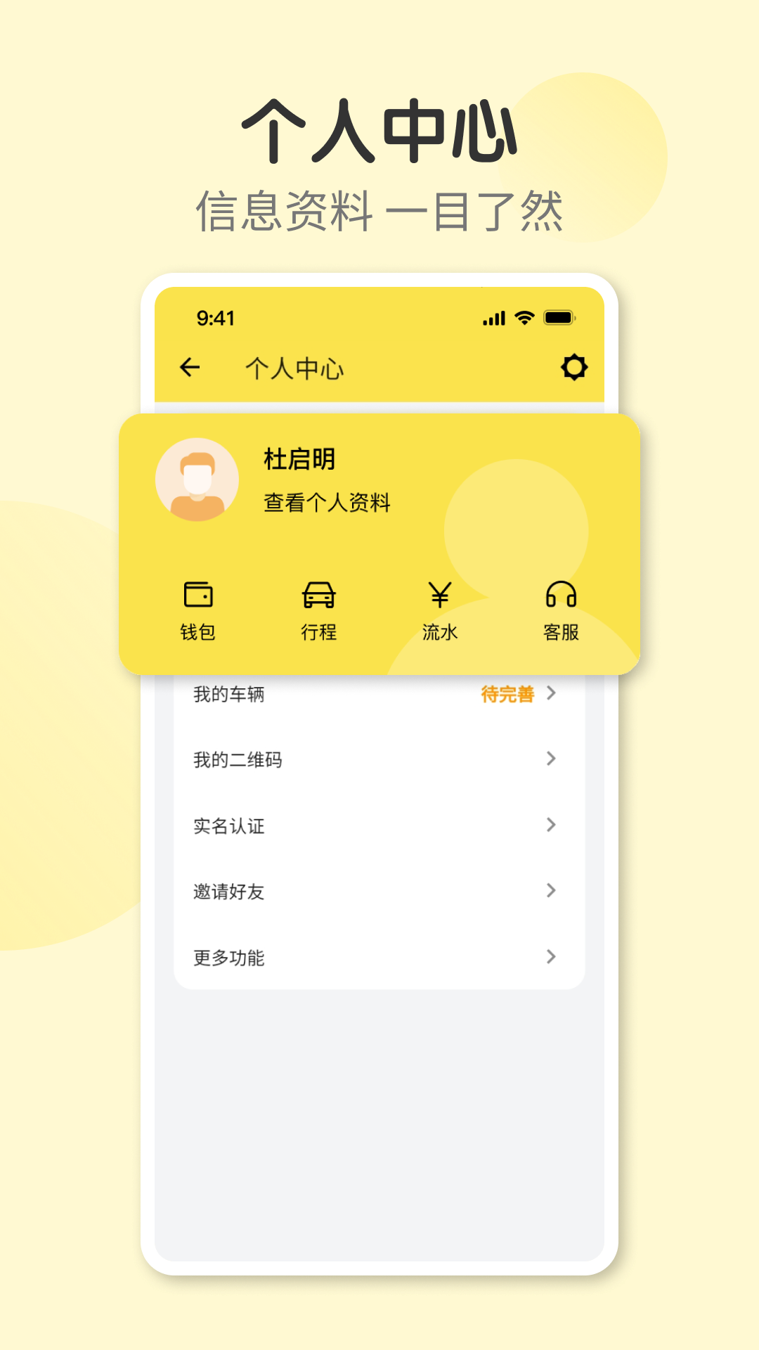 奇妙旅程司机端截图4