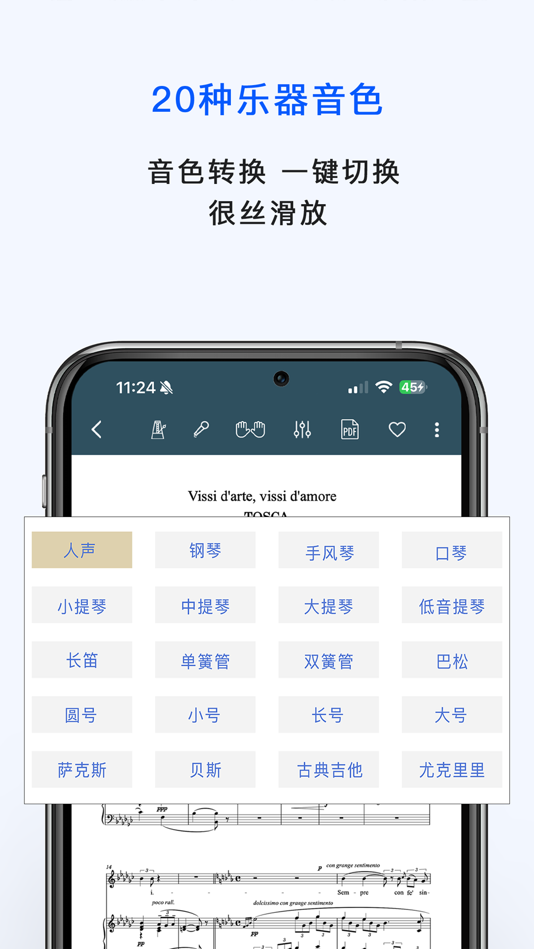 国际乐谱截图4