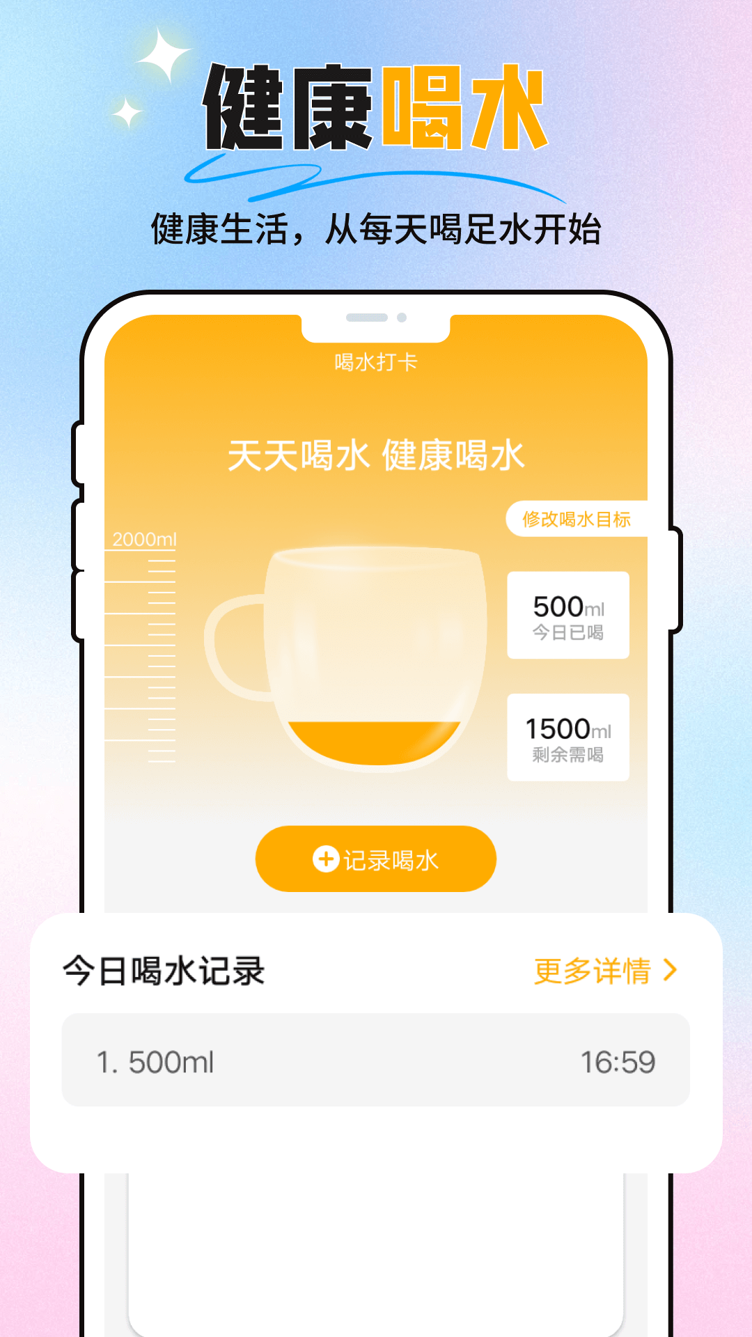 咖啡豆电池截图