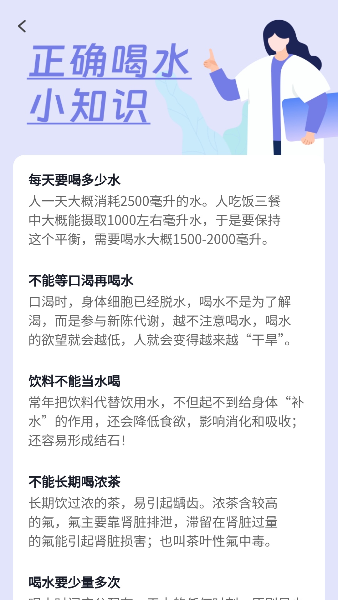 健康步数宝截图1
