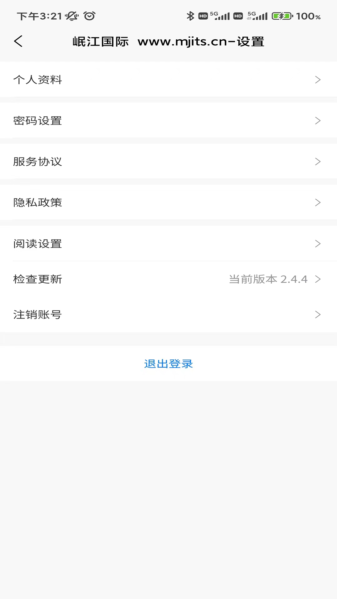 岷江国际截图5