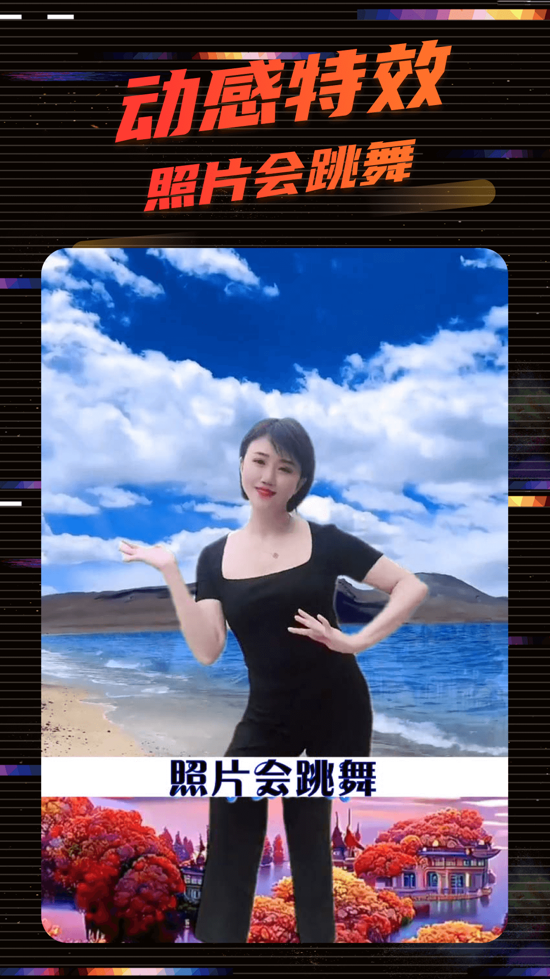 影秀相机