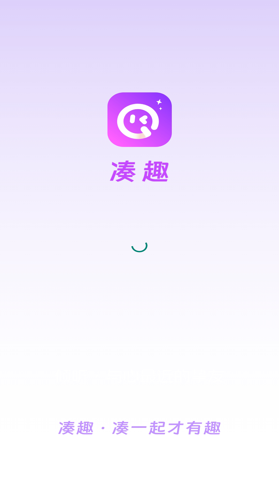 凑趣截图1