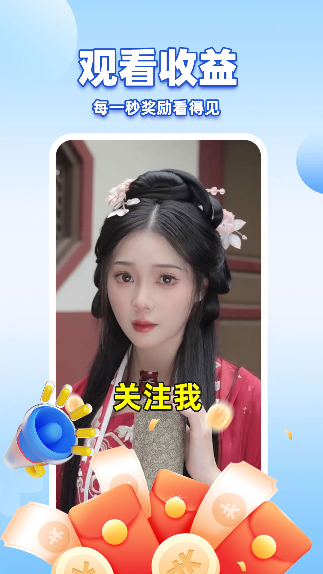 开心刷视频赚钱截图2