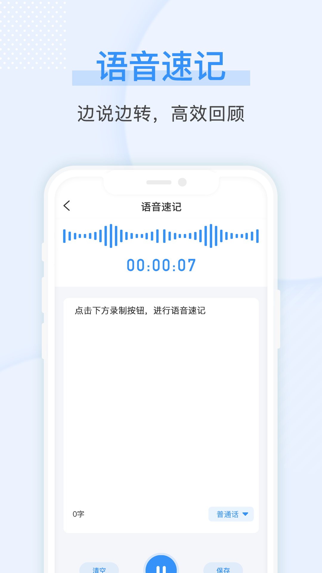 手机文档大师版截图5