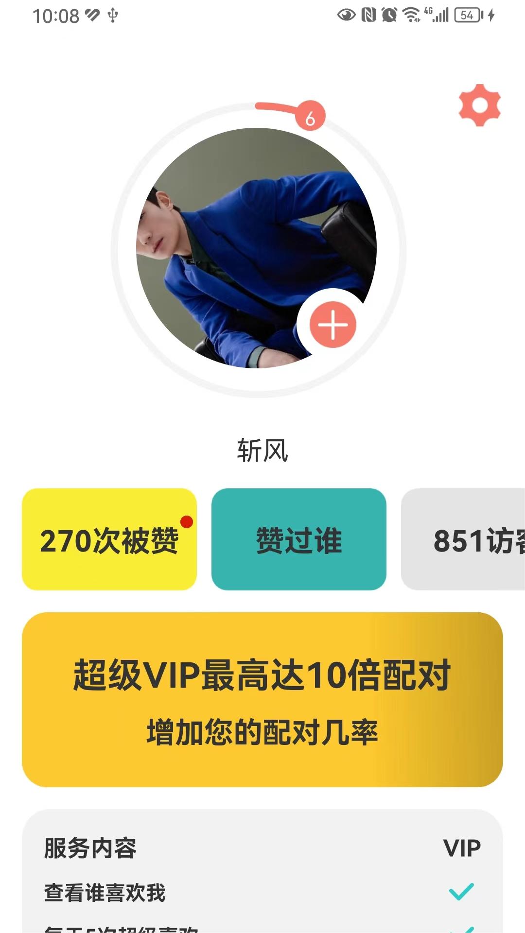 gugu国际社交截图4