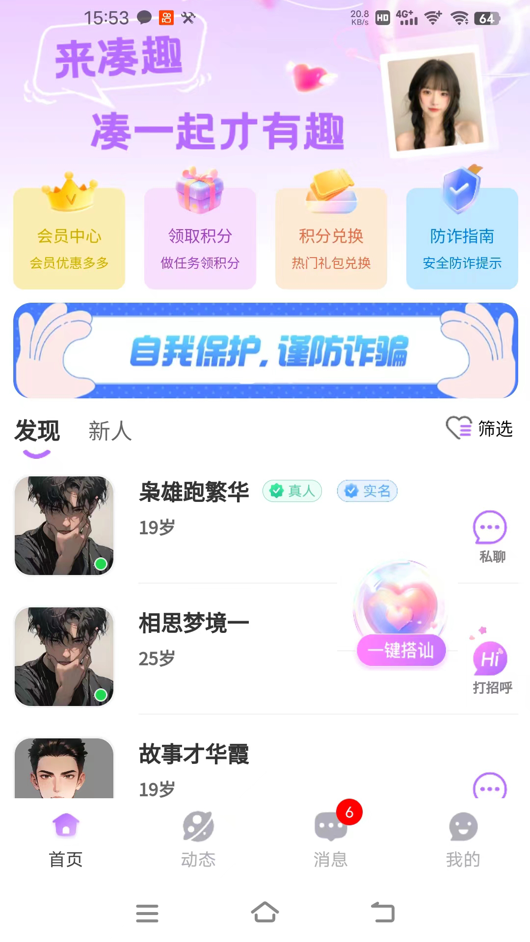 凑趣截图4
