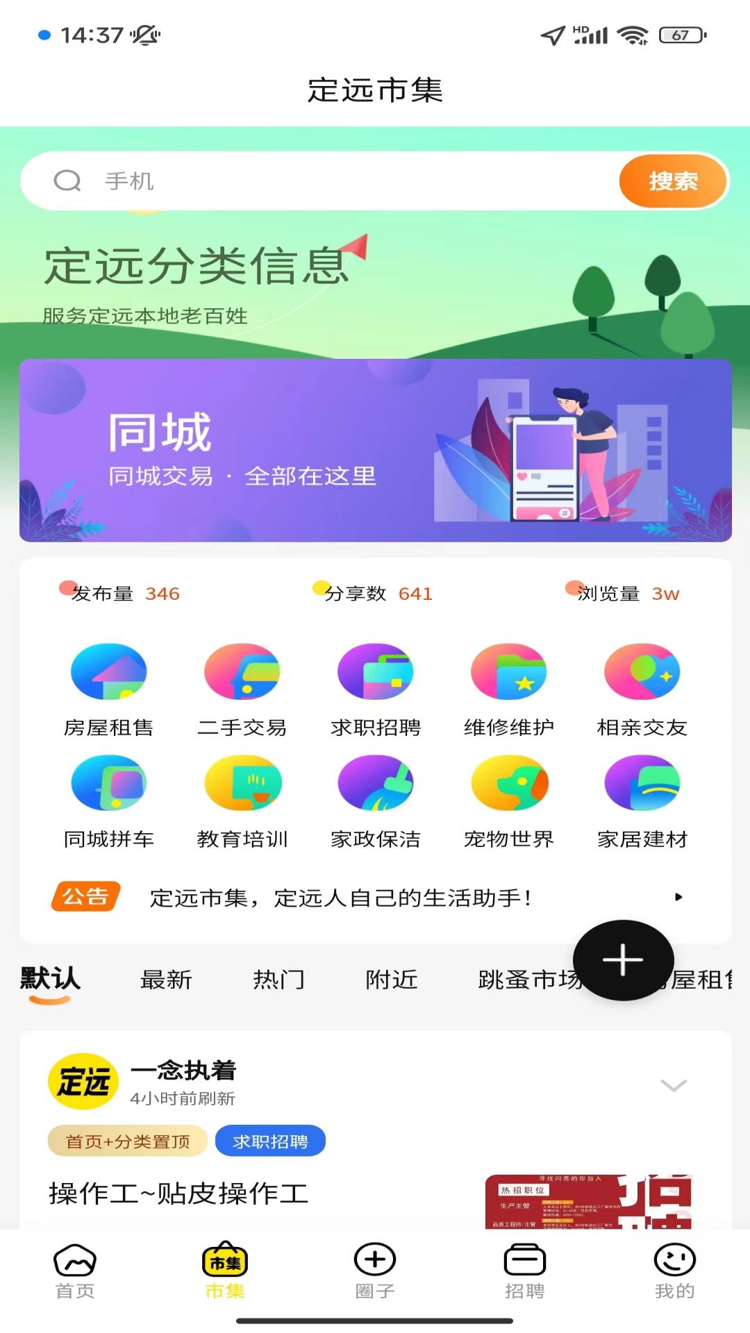 三色定远截图3