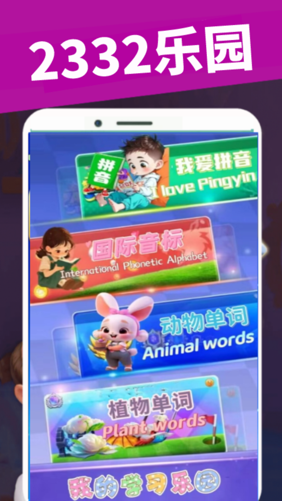 2332乐园截图3