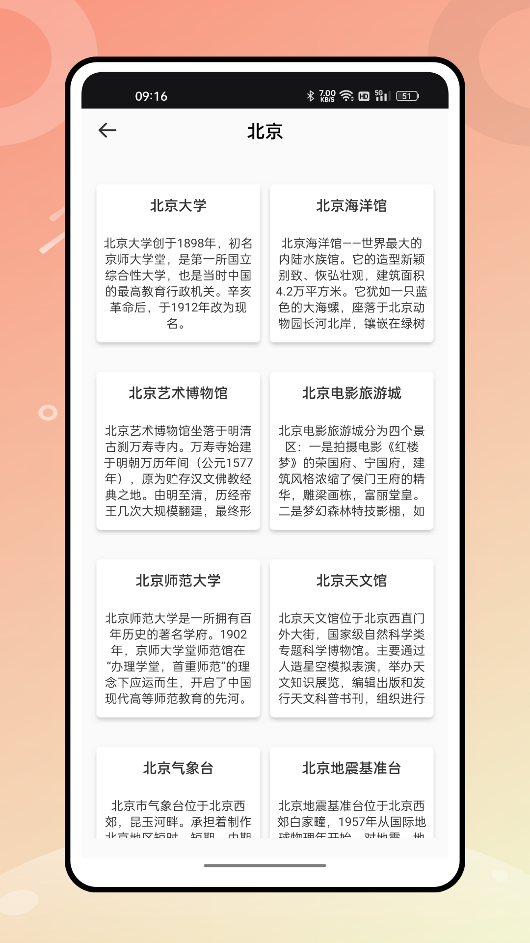熊猫爱旅游截图1