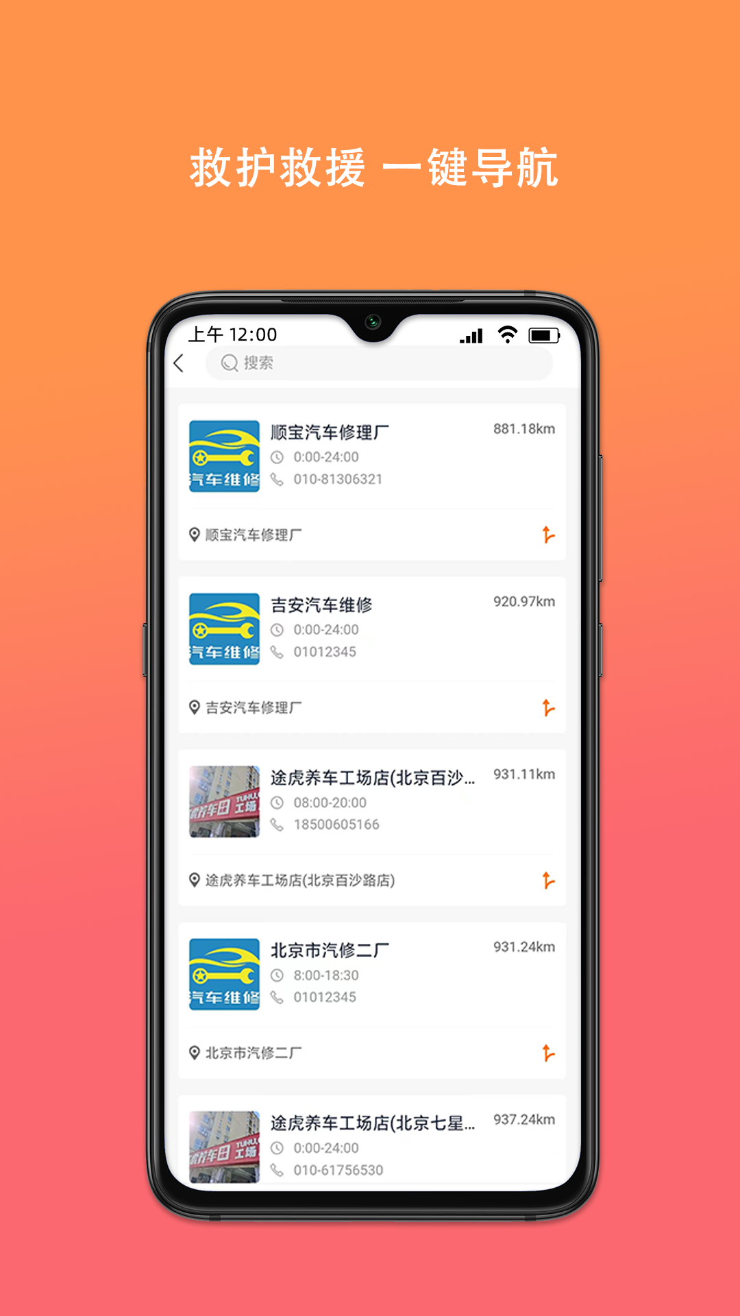 百旺货运司机端截图4