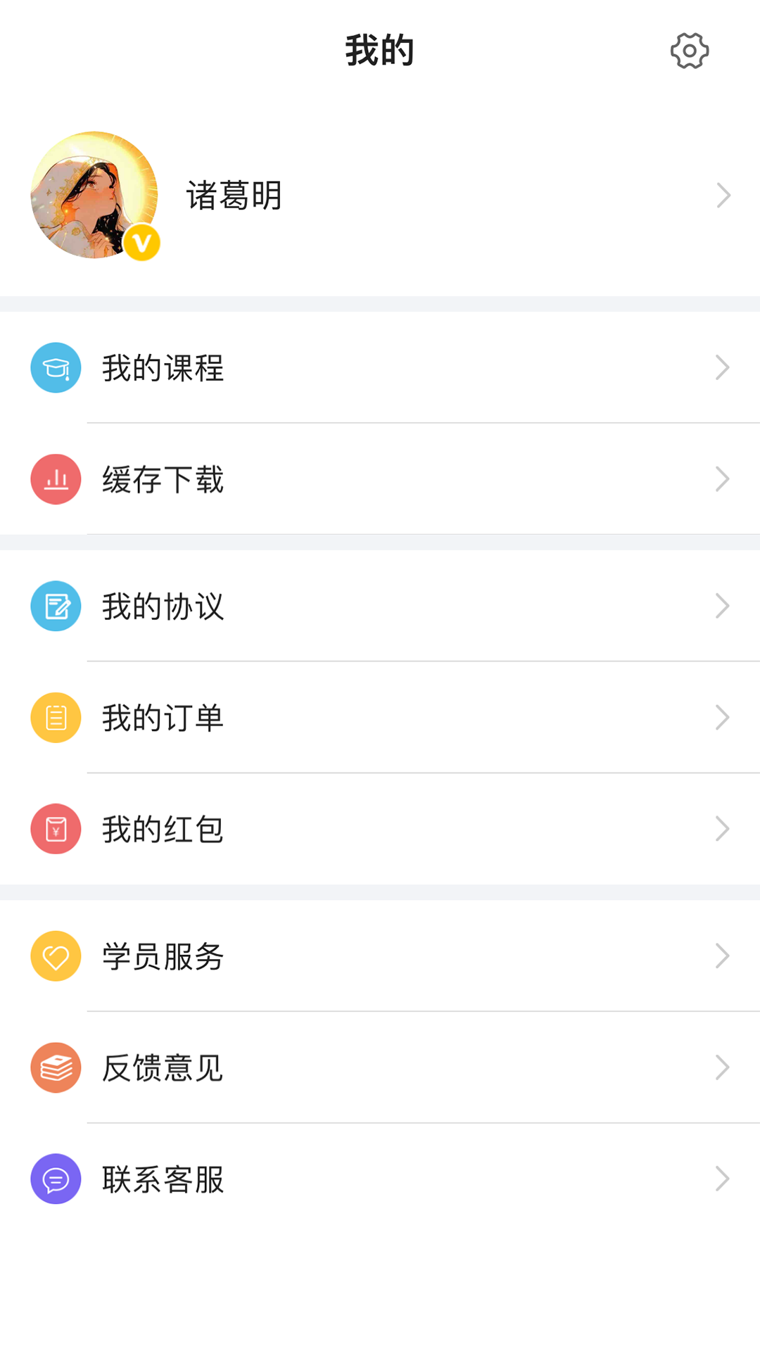 兴航学堂截图4