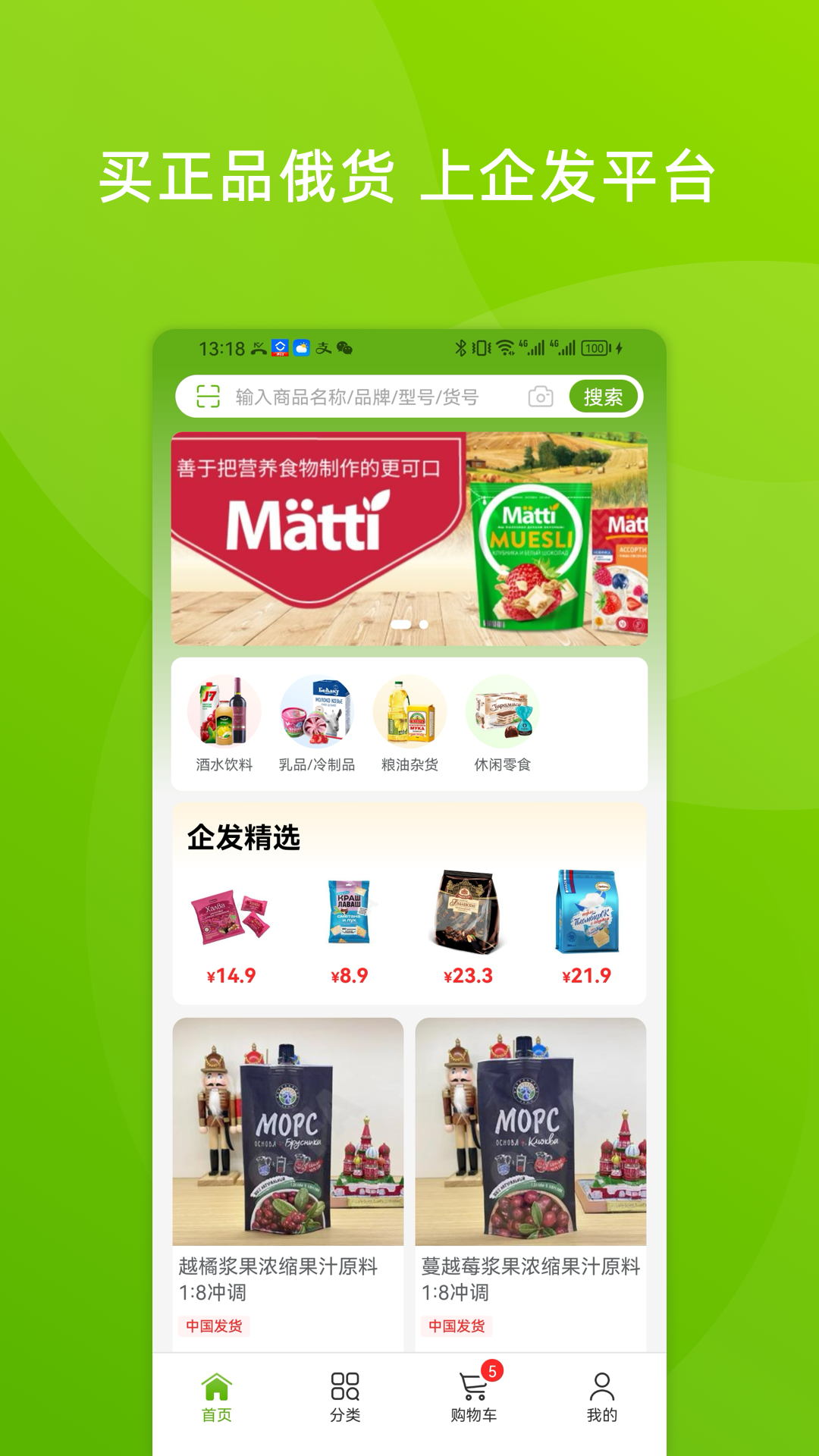 企发俄品截图1