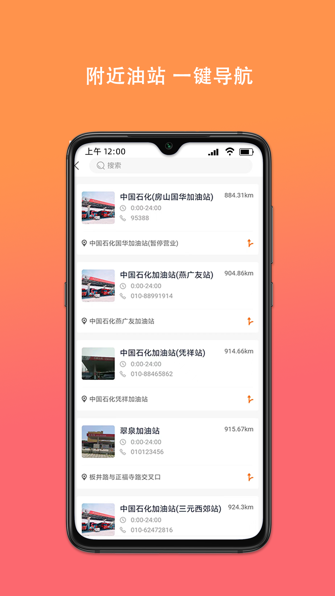 百旺货运司机端截图3