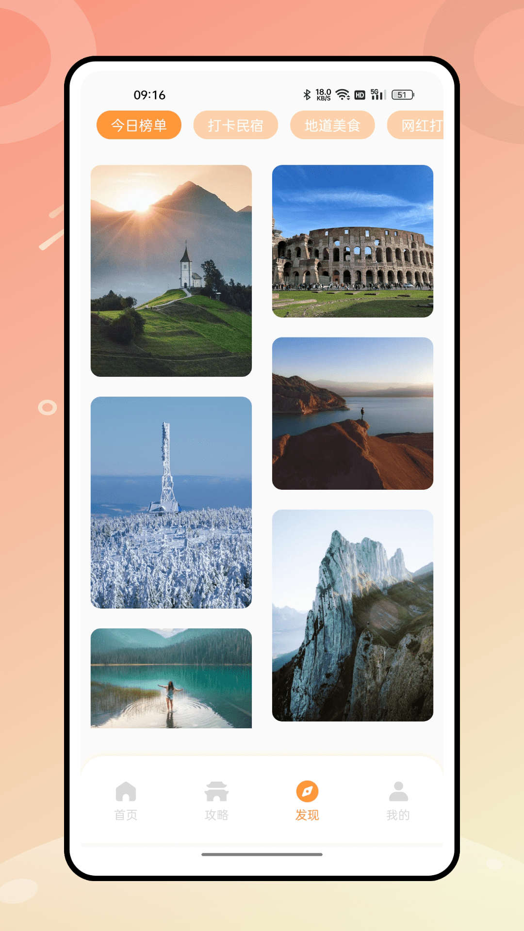 熊猫爱旅游截图3