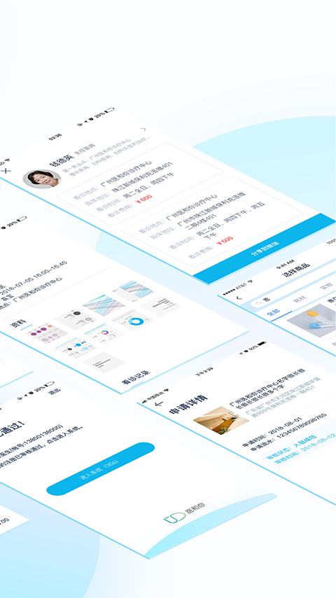 医和你医生版截图2