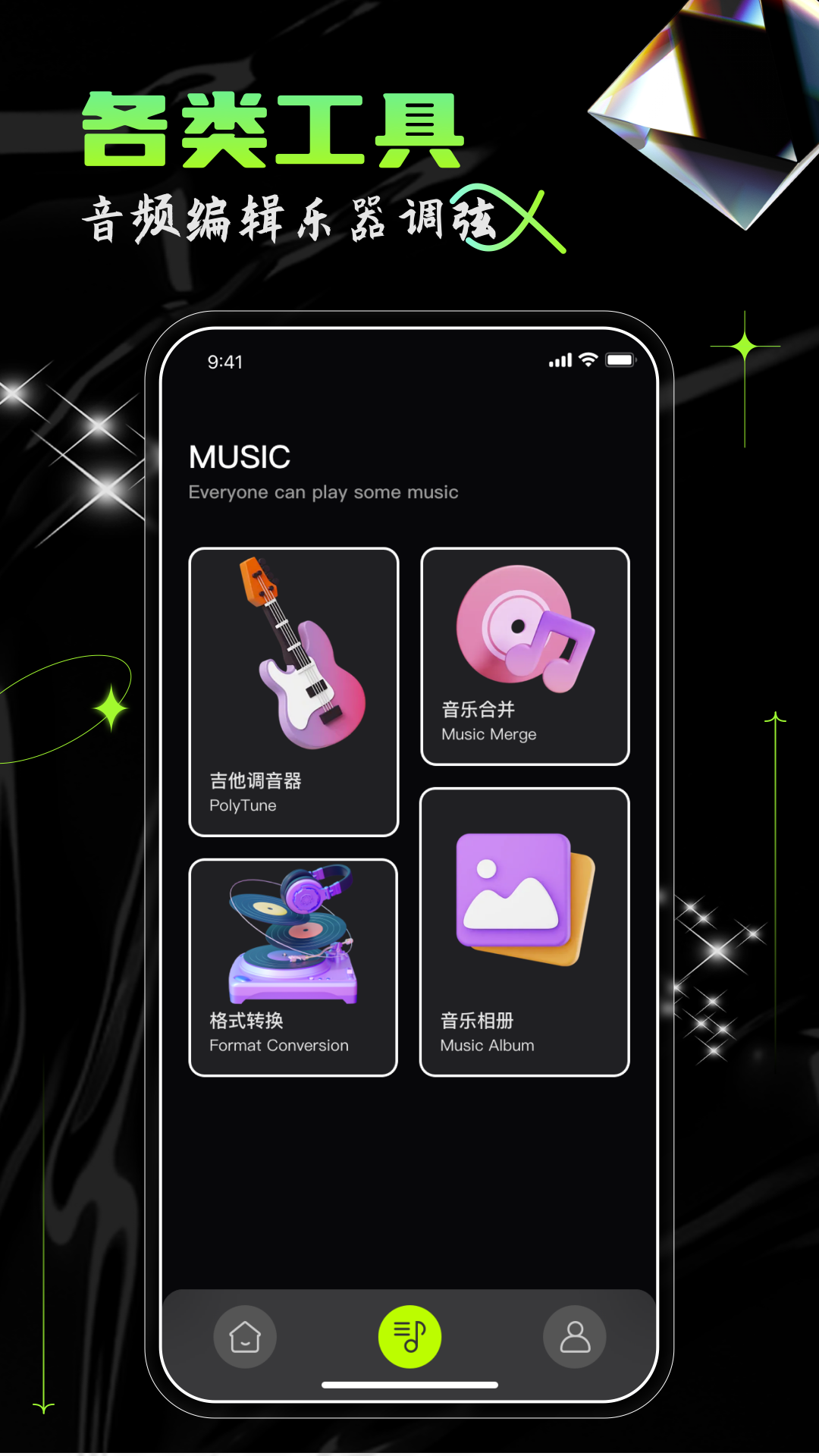 汽车音乐截图4