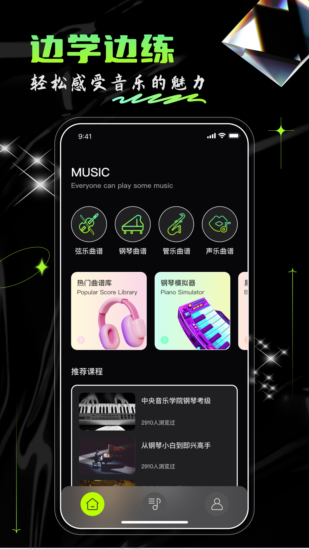 汽车音乐截图1