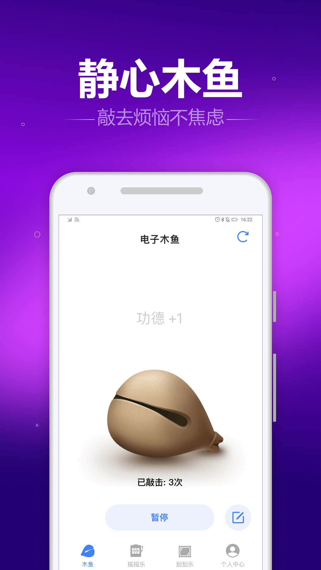 木鱼喵截图1