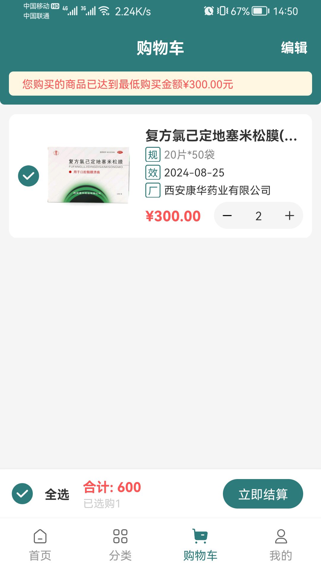 怡悦国药截图3