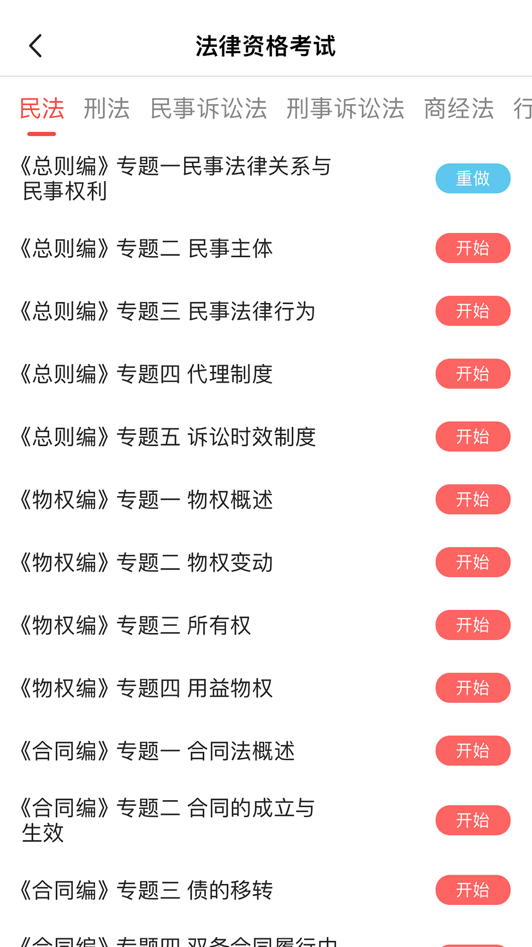 兴航学堂截图2