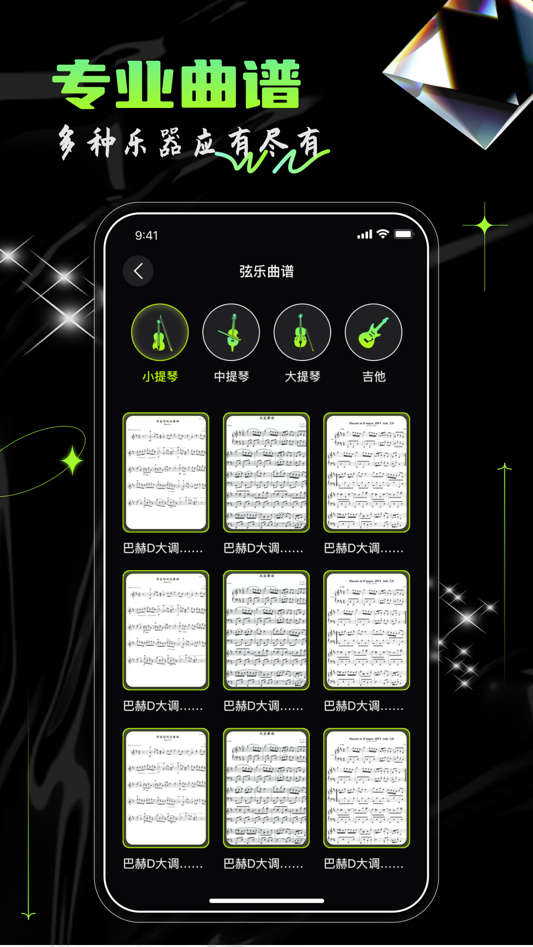 汽车音乐截图2