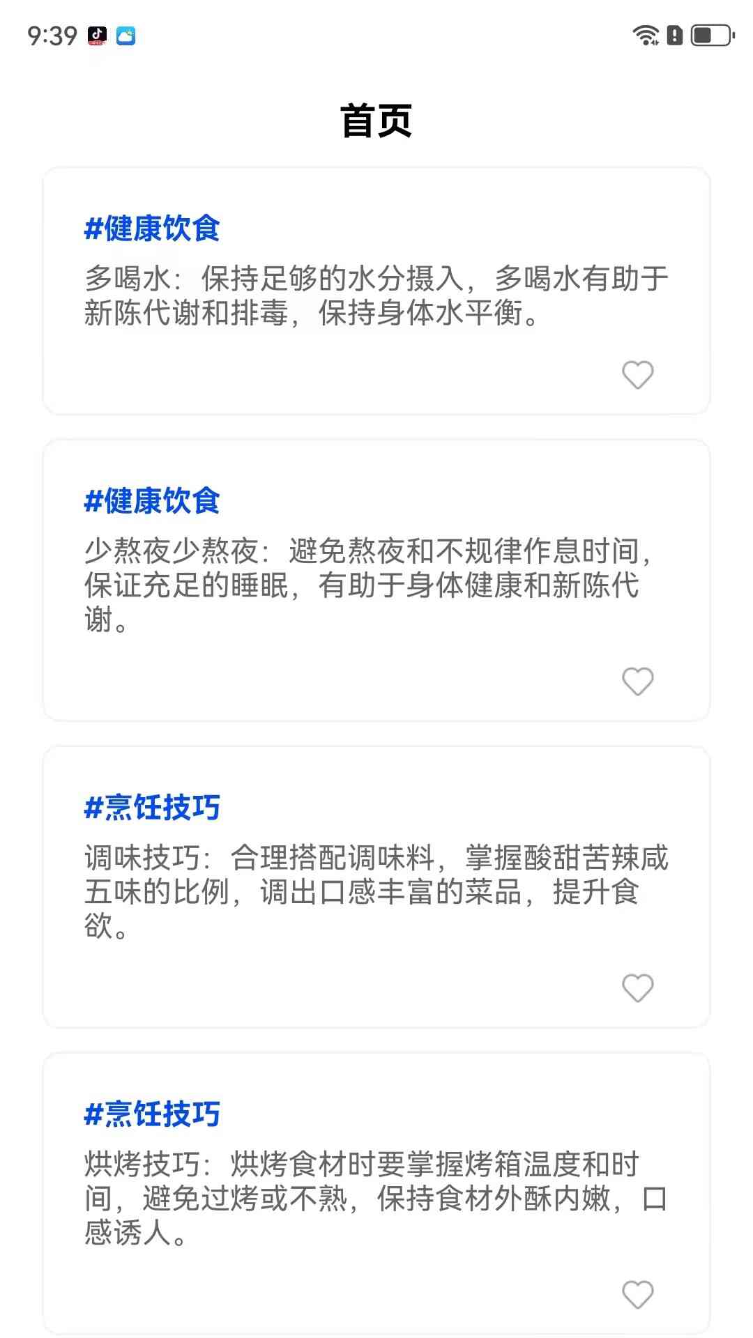 智汇生活圈截图1
