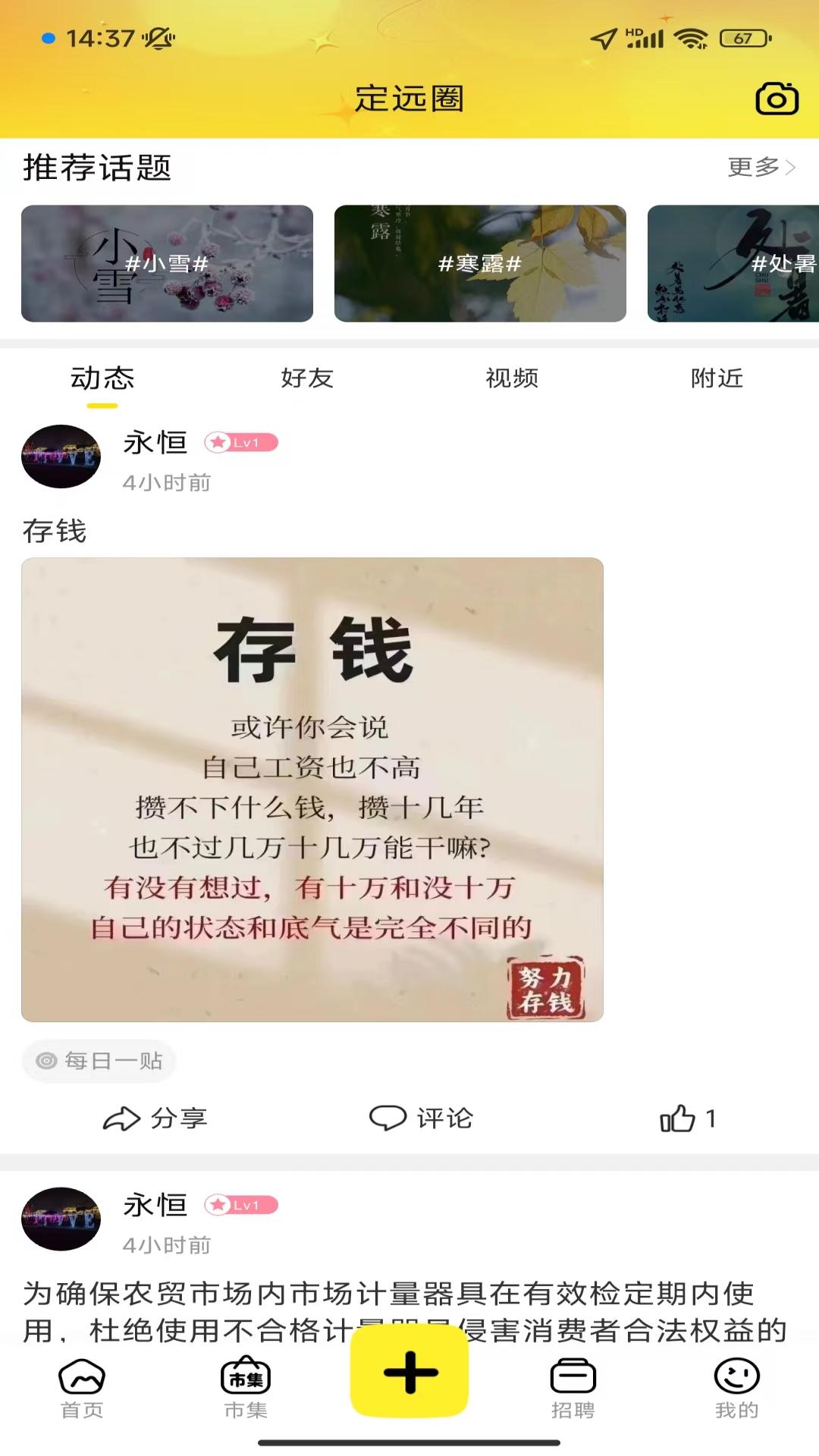 三色定远截图4