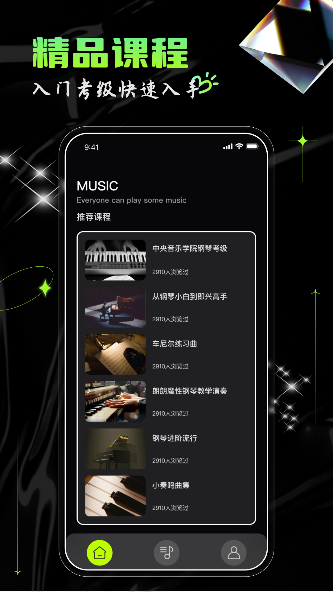 汽车音乐截图3