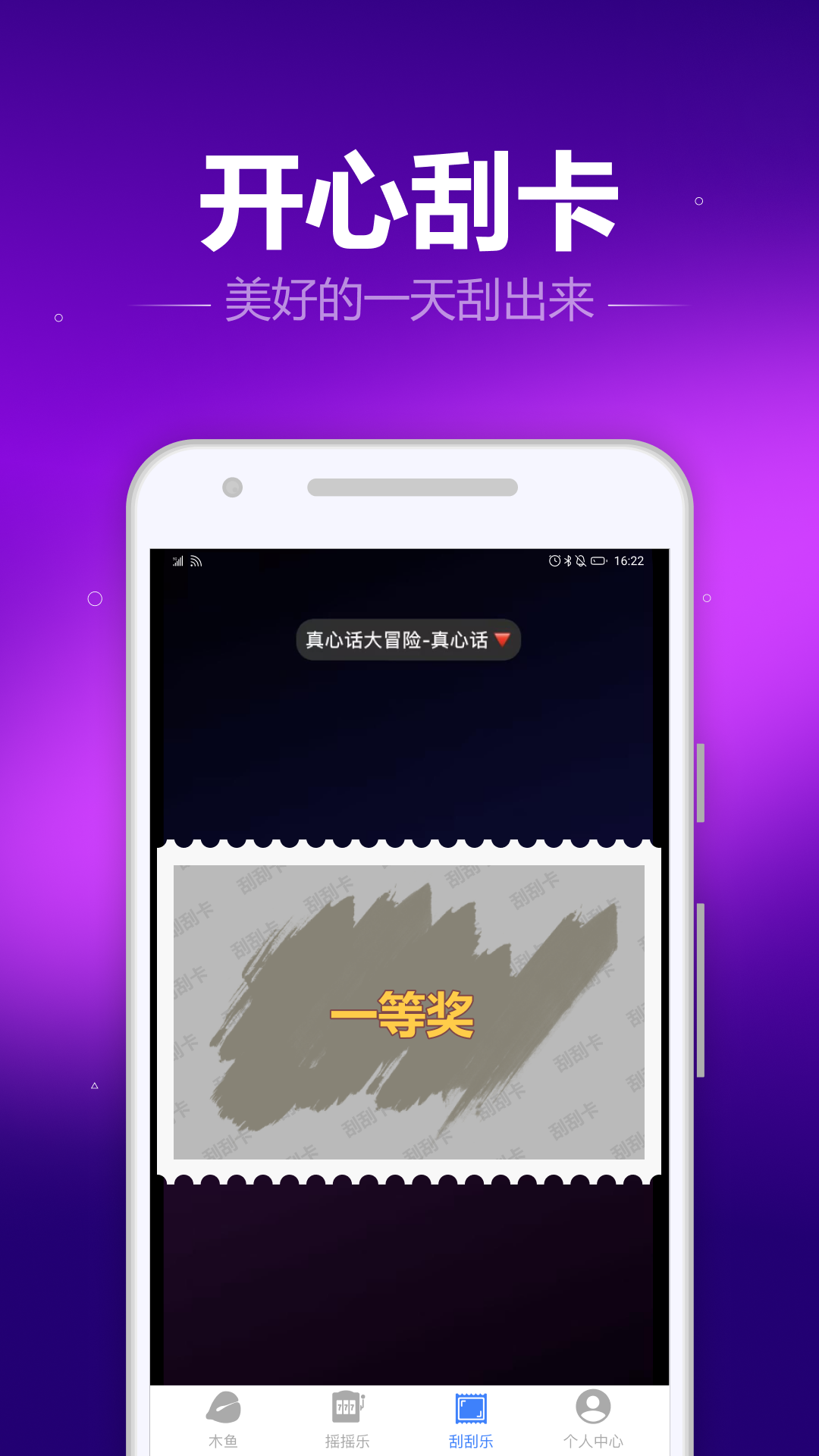 木鱼喵截图3