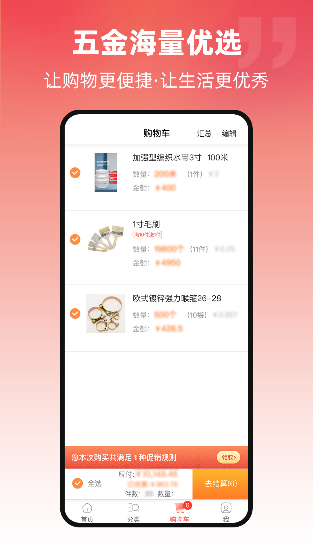 京利达商城截图4