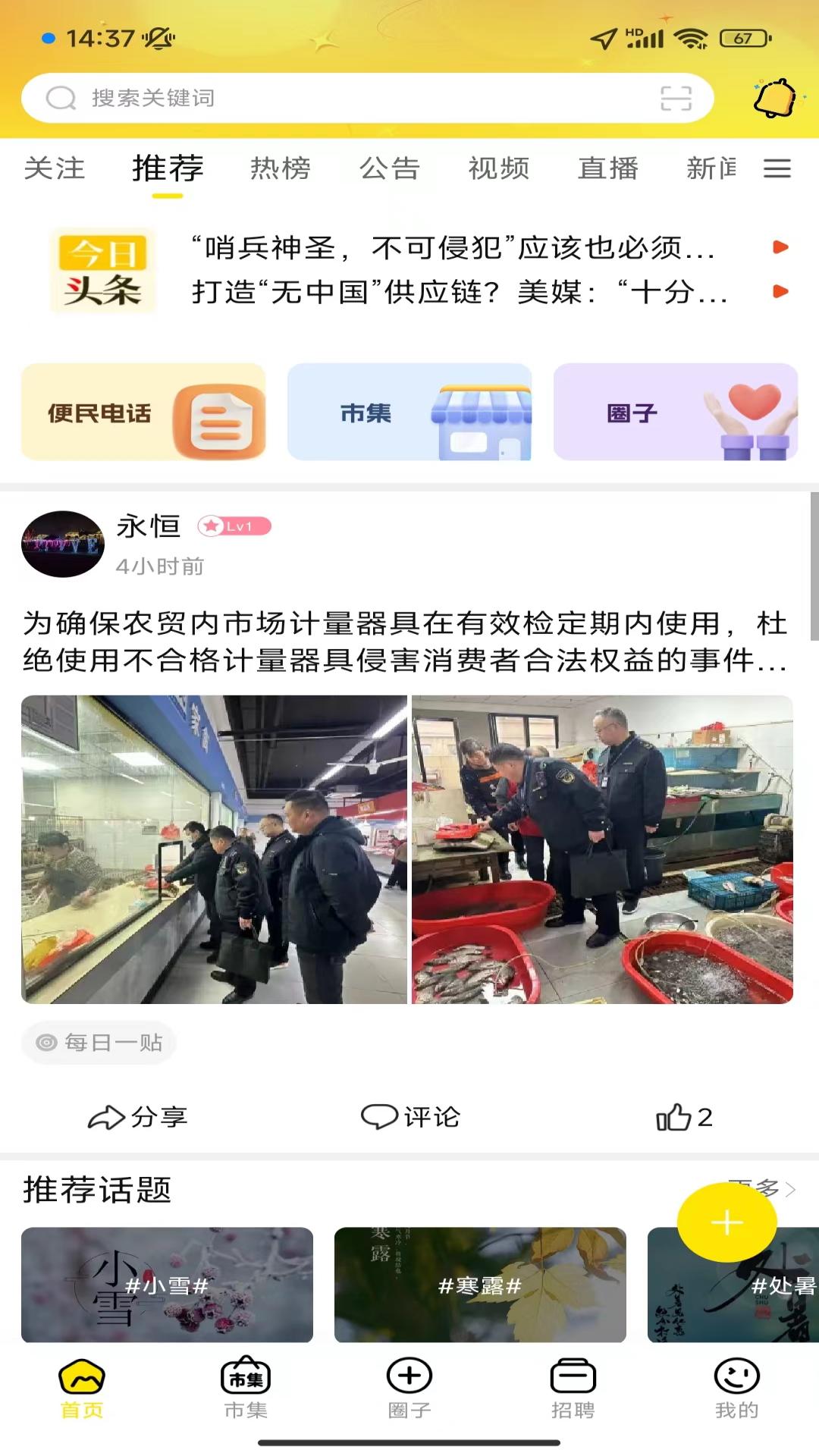 三色定远截图1