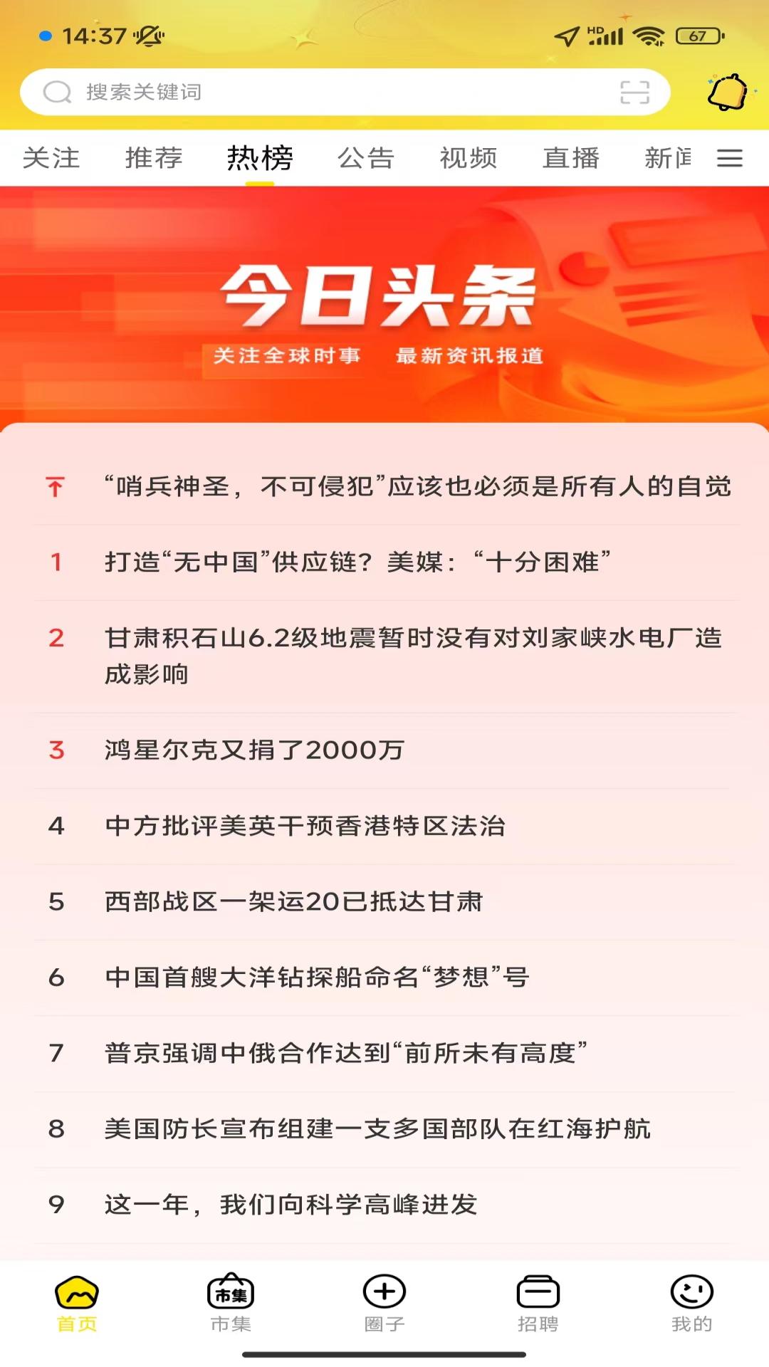 三色定远截图2