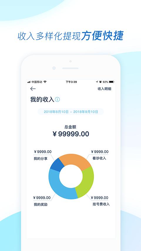 医和你医生版截图5