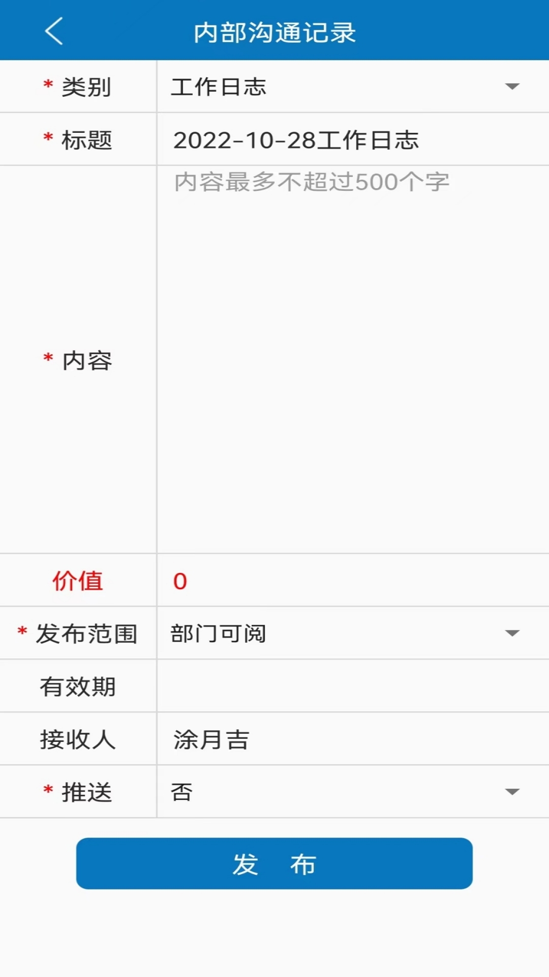 掌上化成截图1