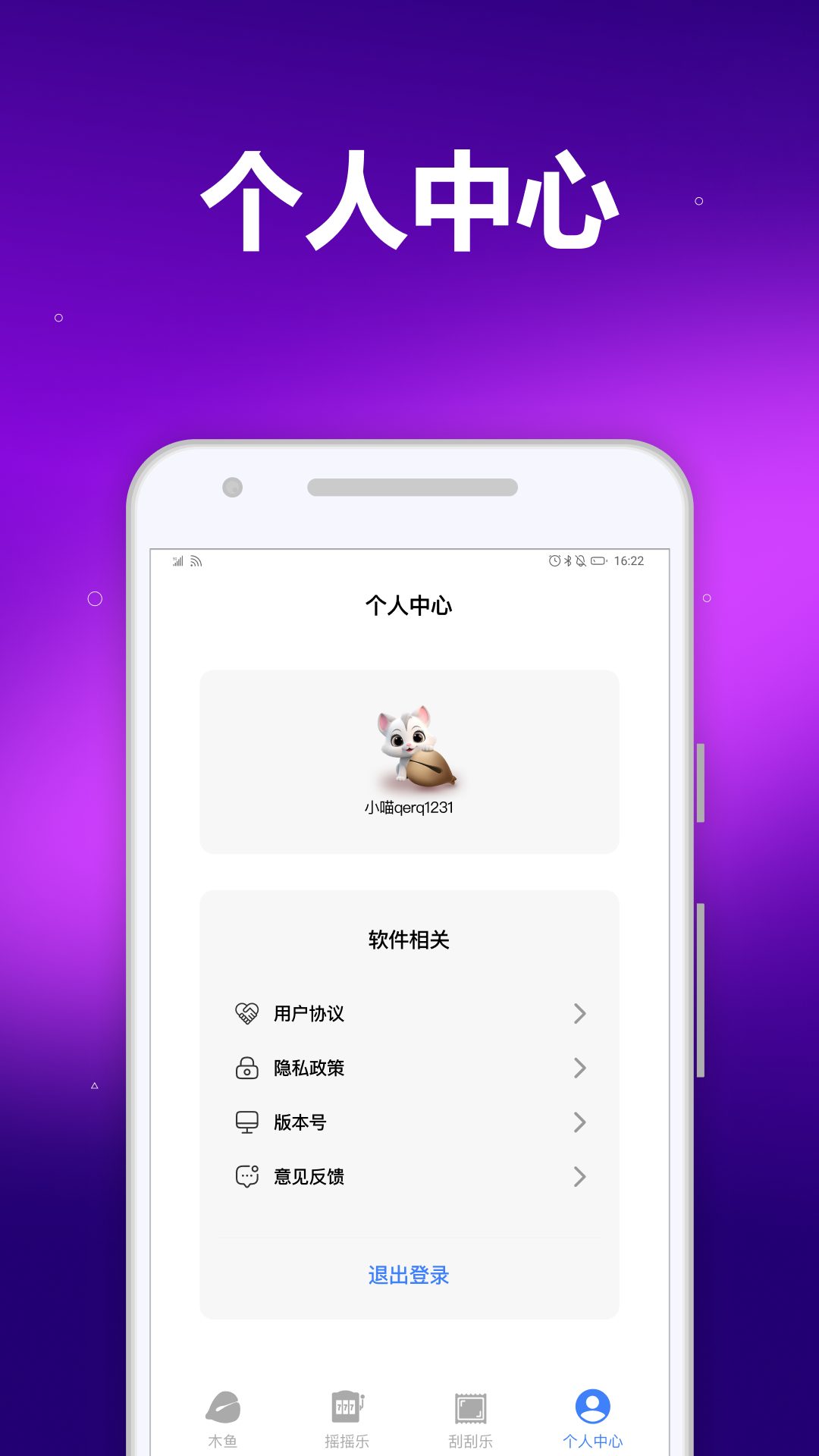 木鱼喵截图5