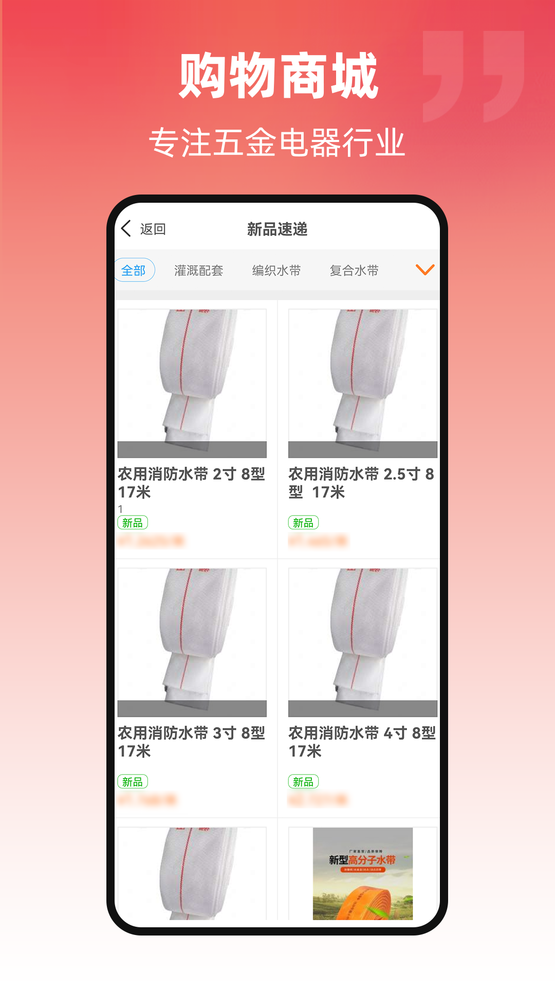 京利达商城截图5