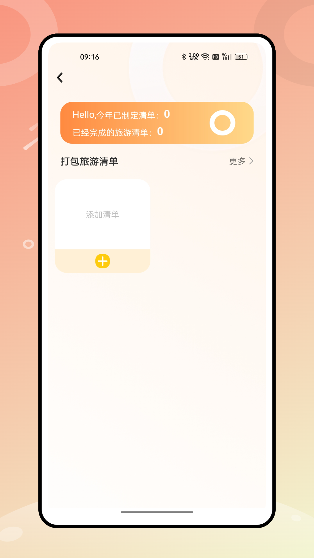 熊猫爱旅游截图4