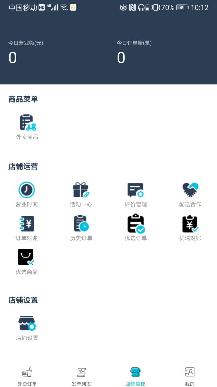 宜必购商户端