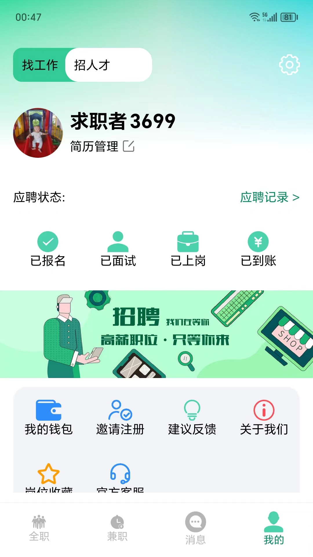 网里挑截图4