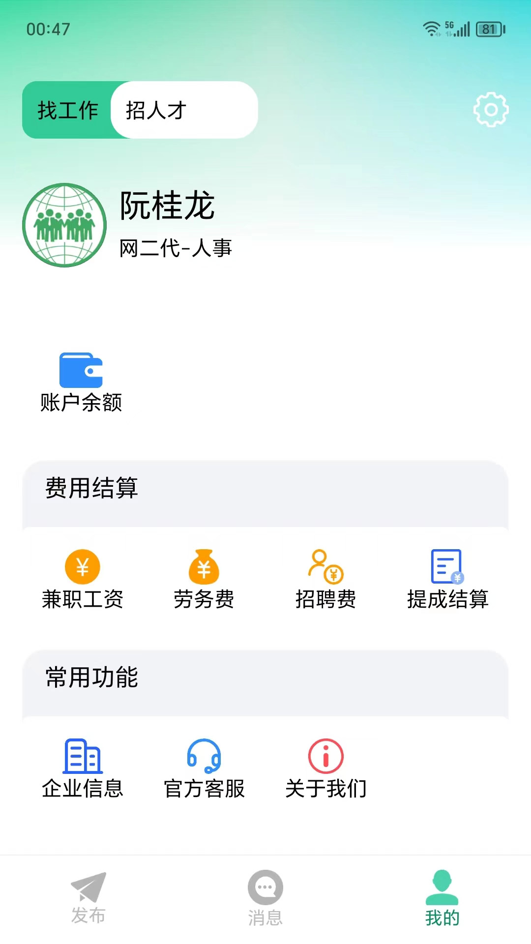 网里挑截图3