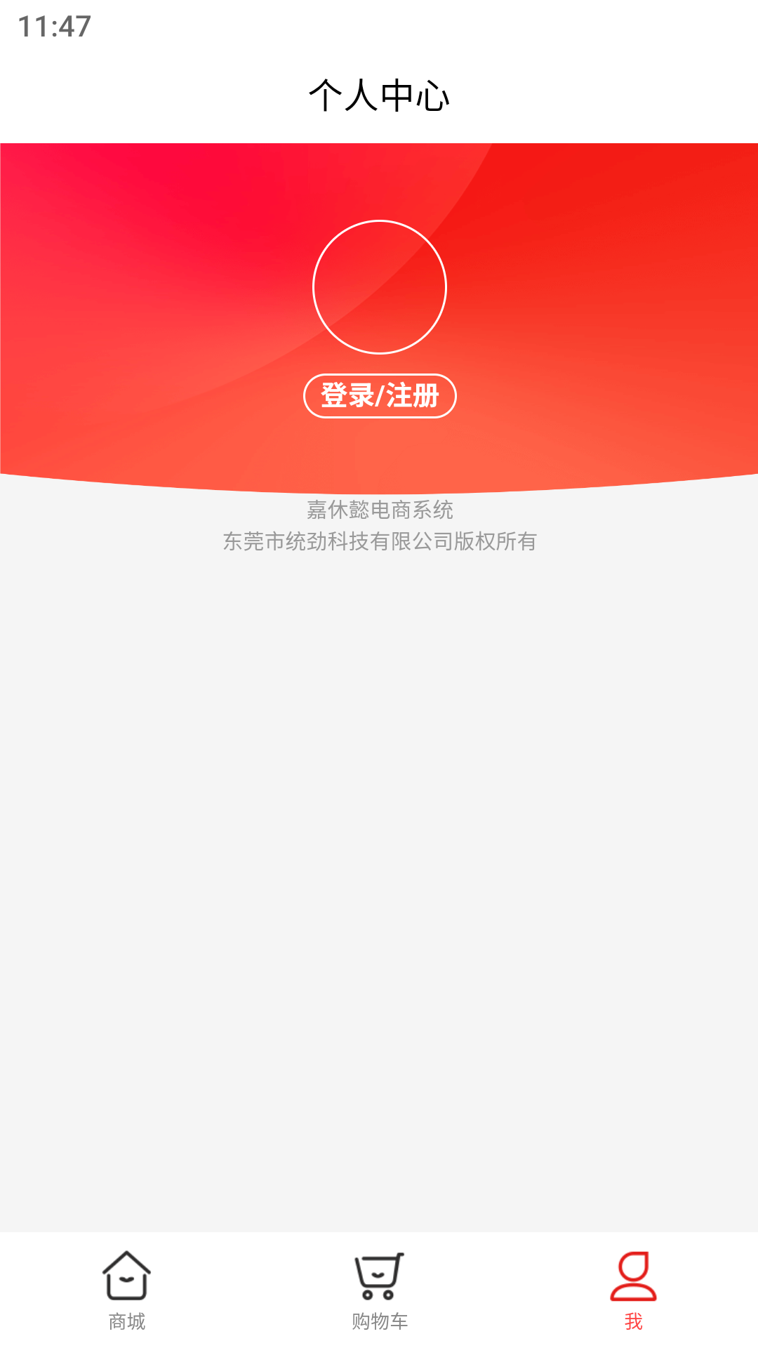 嘉休懿截图3