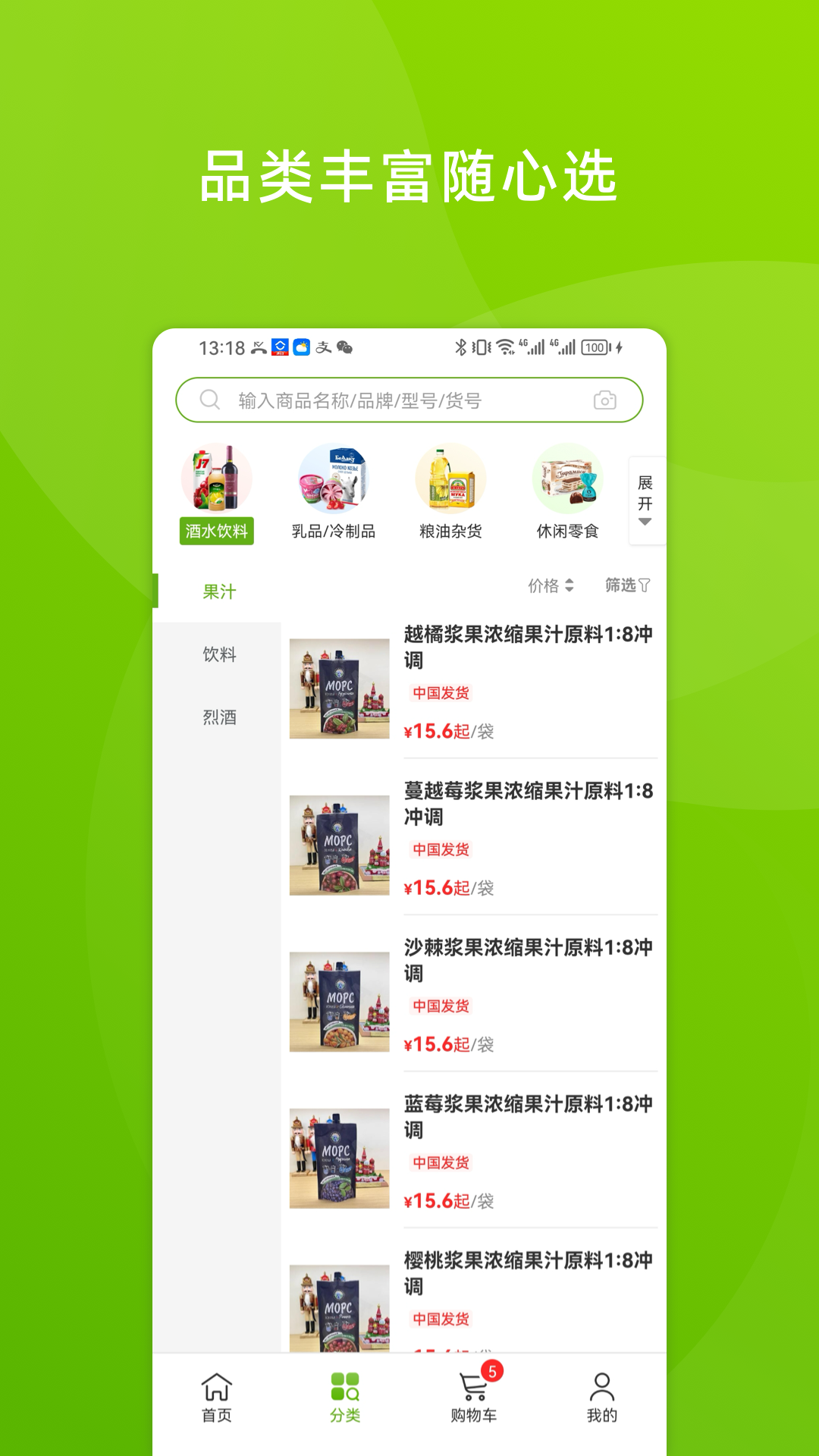 企发俄品截图2