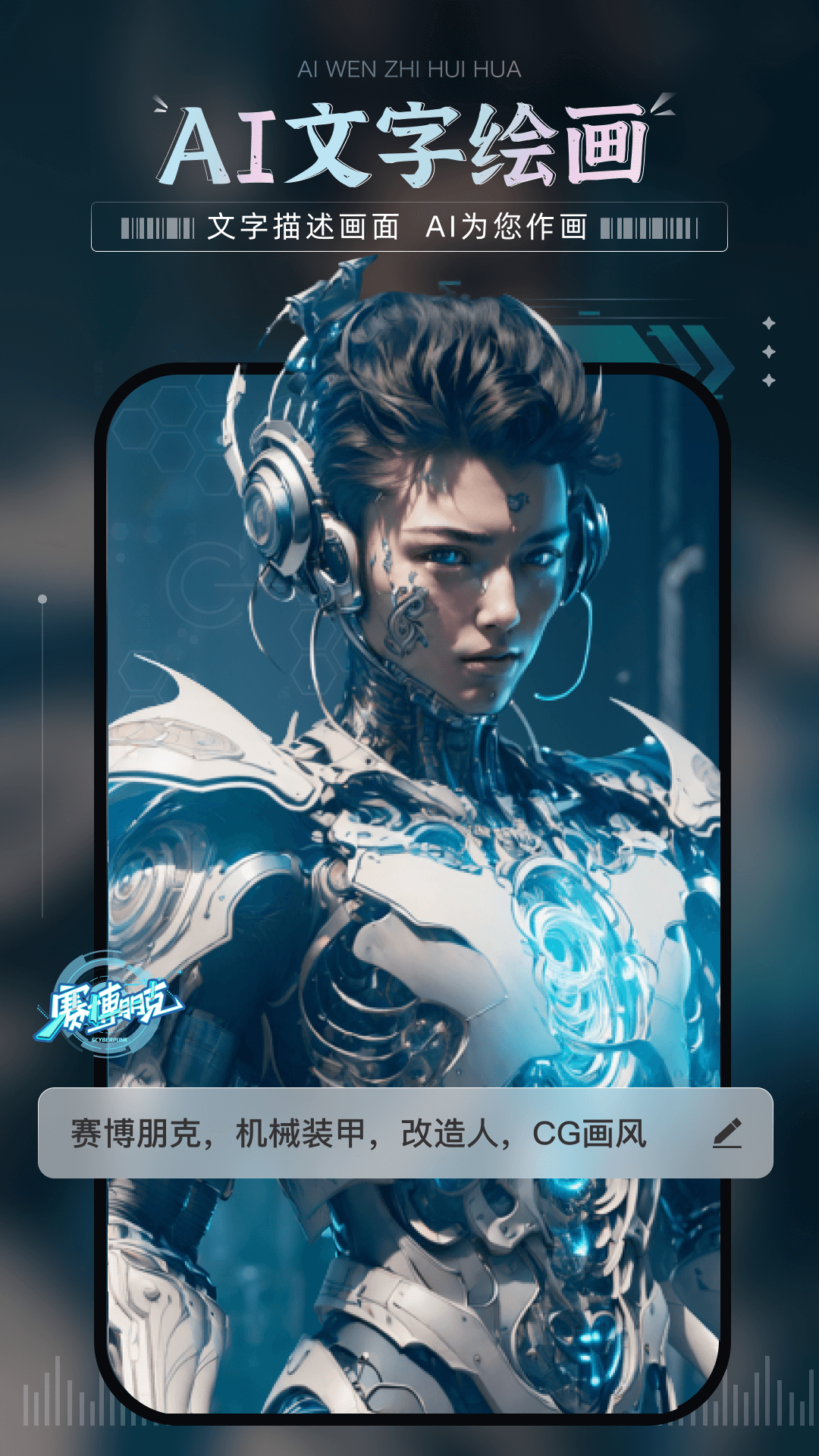 绘梦ai截图2