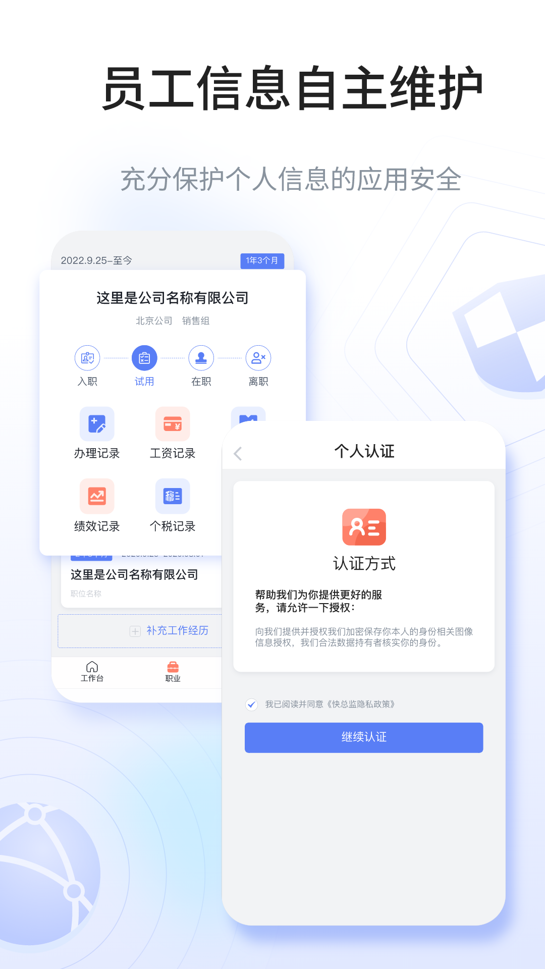 快总监截图5