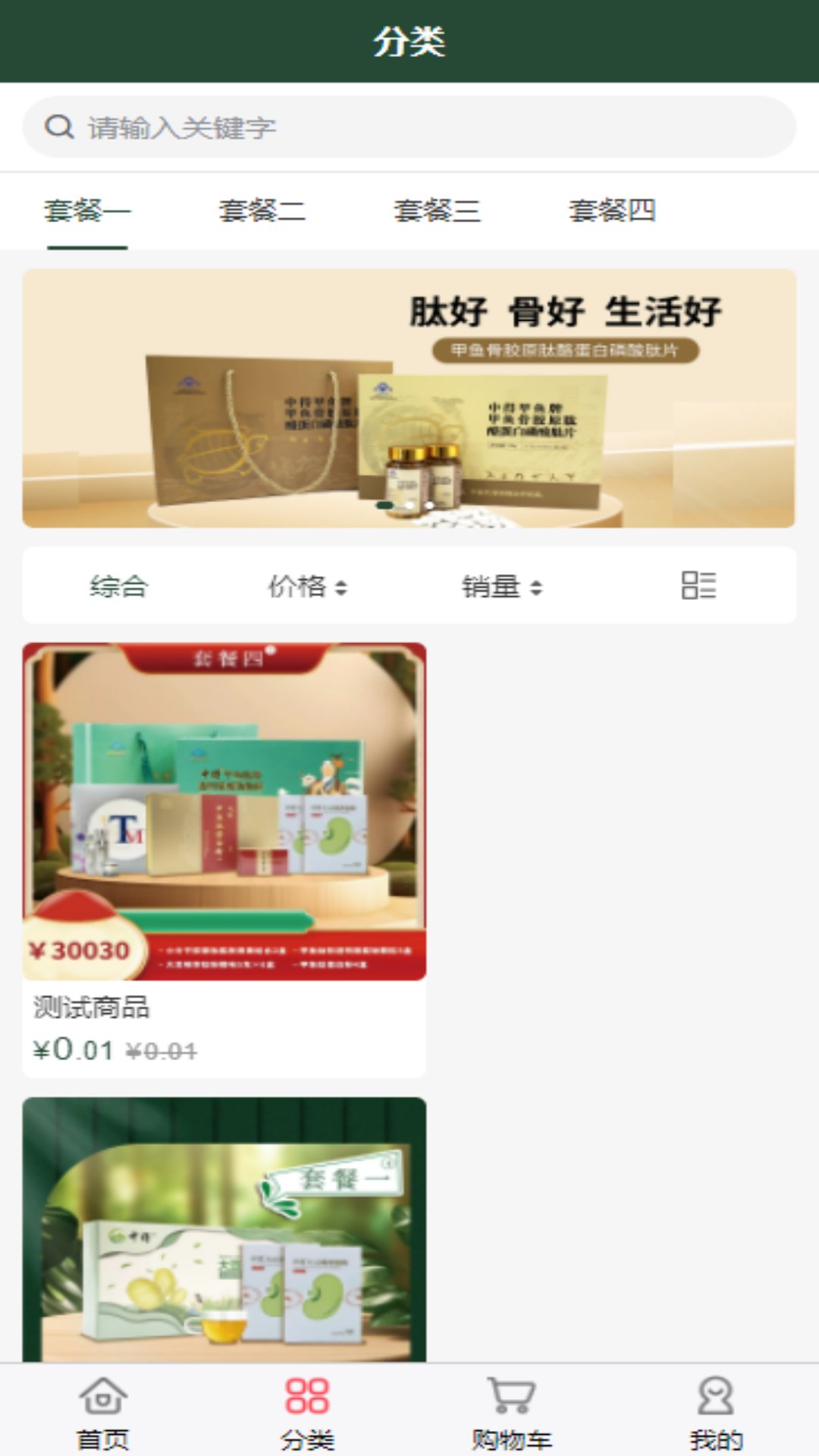 缘得康截图1